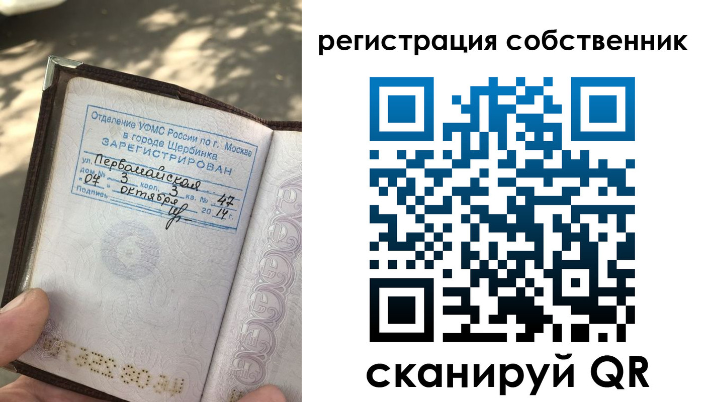временная регистрация поиск в Магаданской области