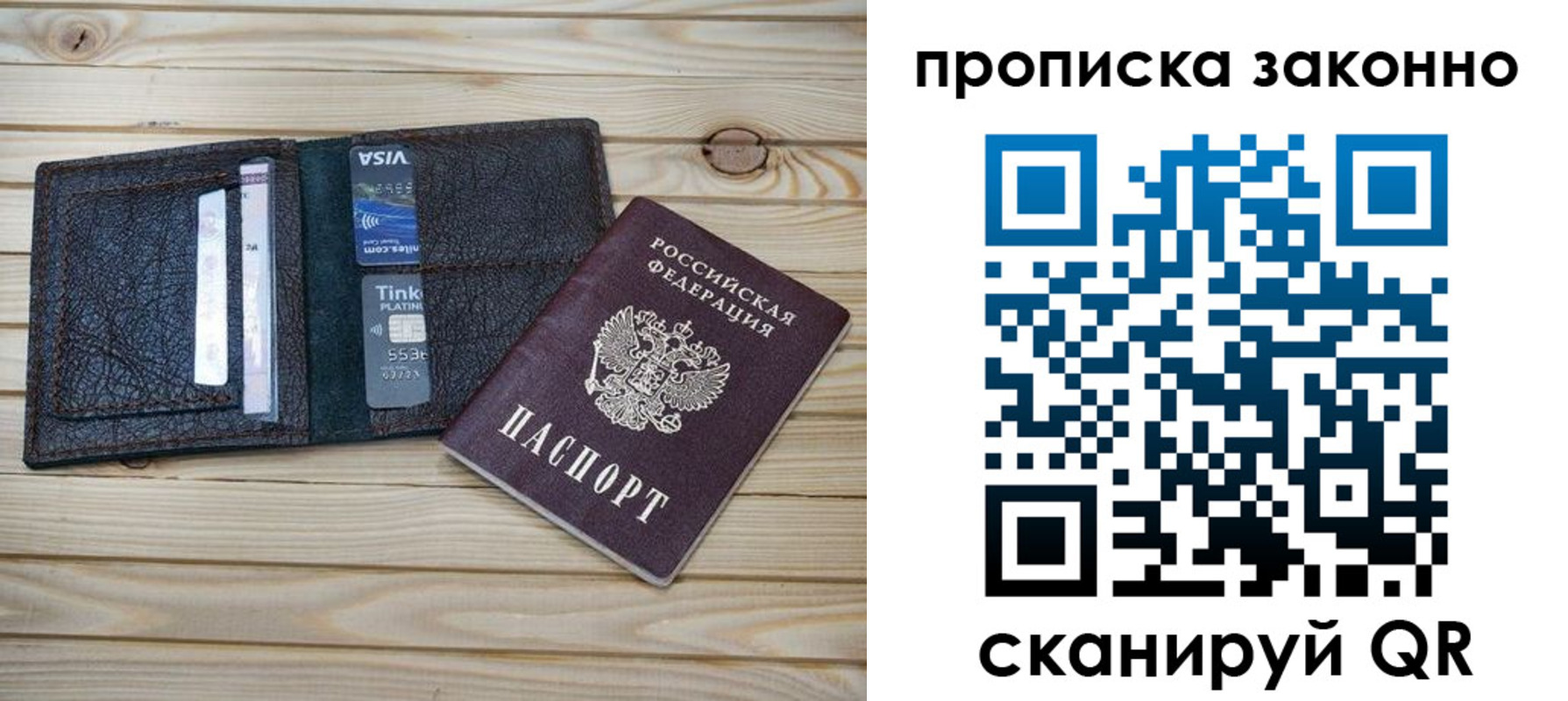 временная регистрация собственник в Магаданской области
