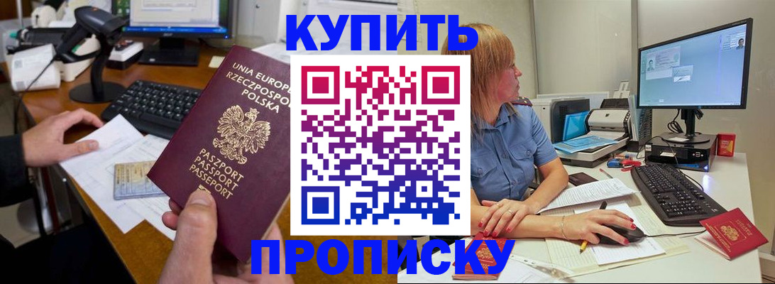 временная регистрация 2025 в Магаданской области