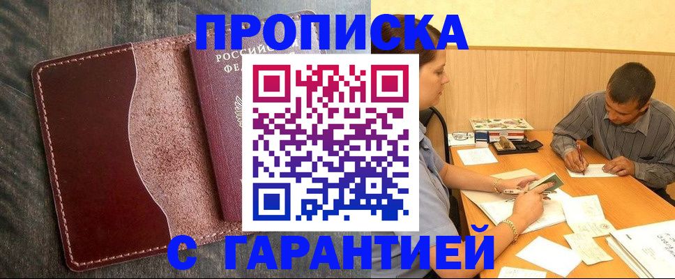 временная регистрация адрес в Магаданской области