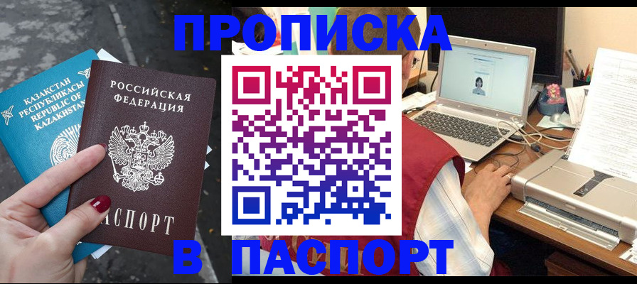 временная регистрация госуслуги в Магаданской области